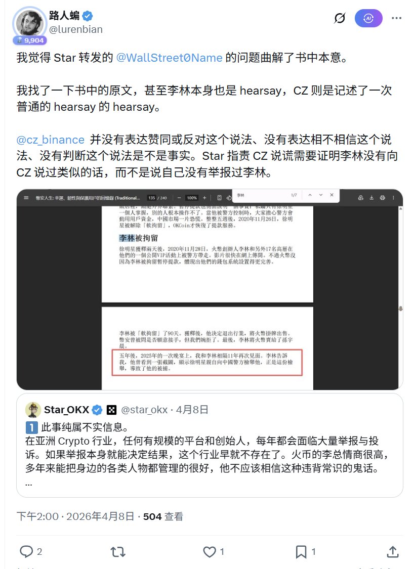 路人蝙 tweet media
