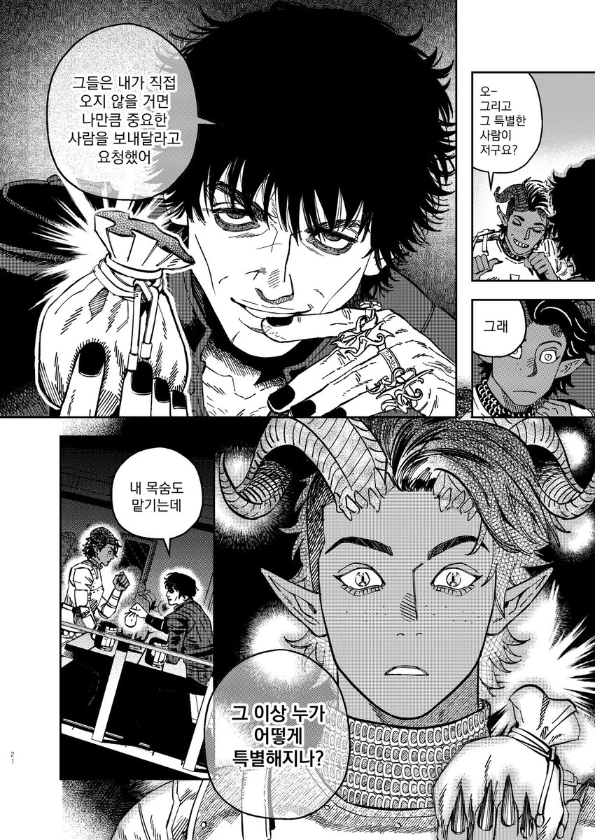 (≖‿≖) 뗌므 tweet media