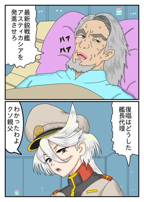 「負けるな頑張れ水星の魔女」
話題のドッキリGPの艦長も気になるけど
水星の魔女も嫌がらせに負けず頑張って欲しいな 