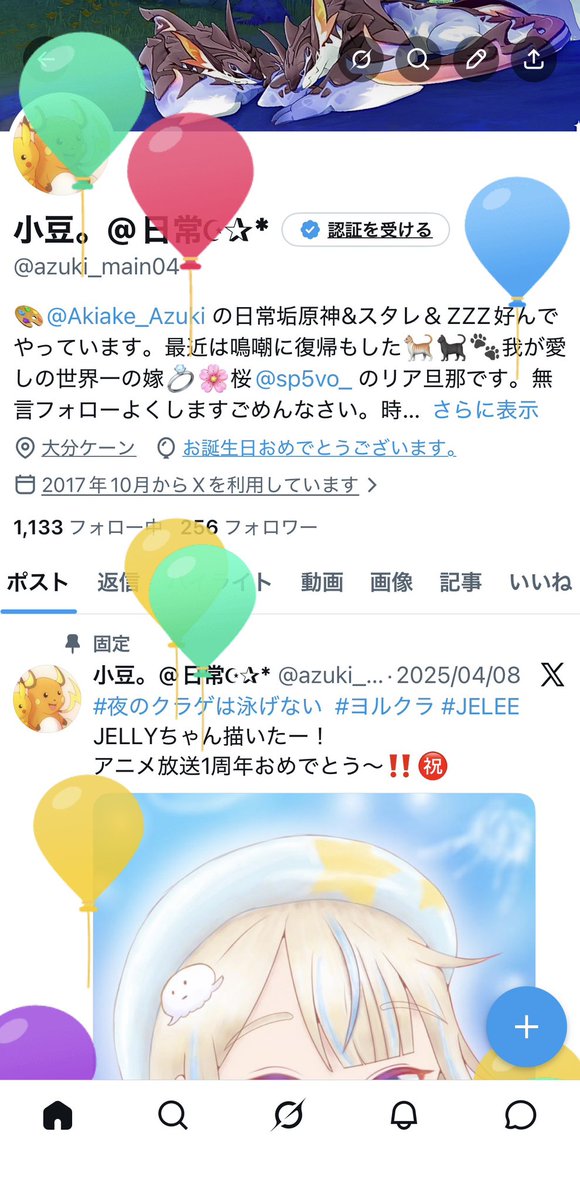 小豆。@日常☪︎✰︎* tweet media