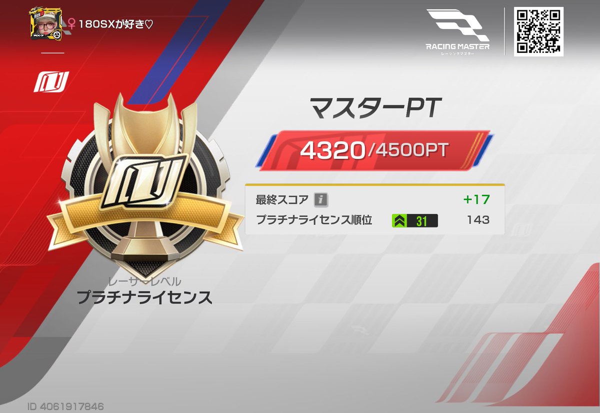 180SXが好き🤍 tweet media