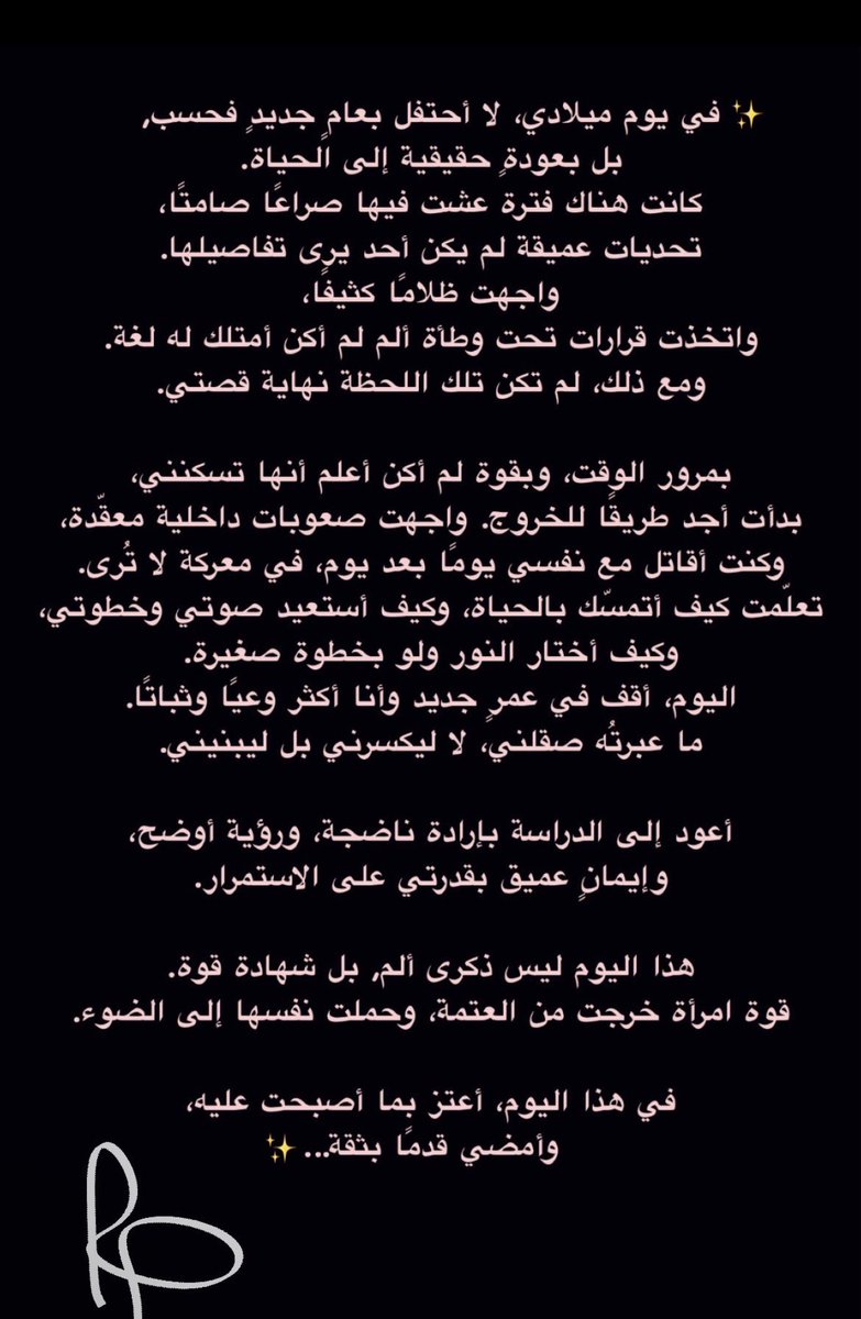 renadl127's tweet photo. لم تكن تلك اللحظة نهاية قصتي…🎈 https://t.co/buEytZF7Of