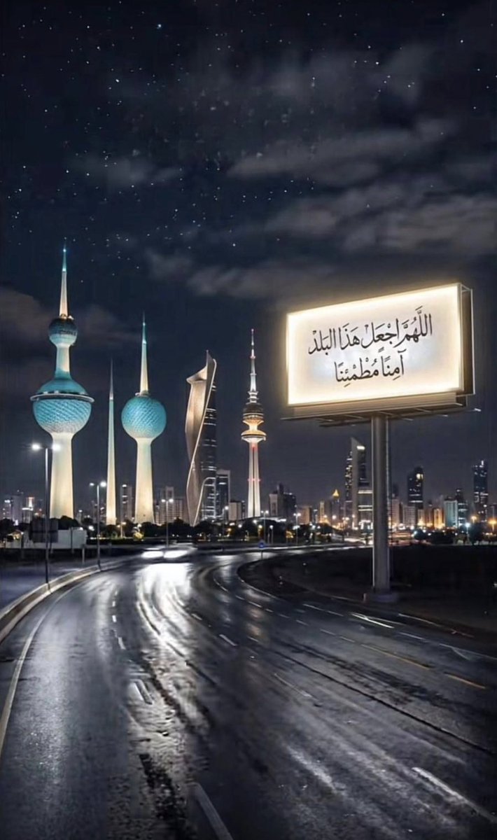 #الكويت_خط_أحمر 
#الكويت