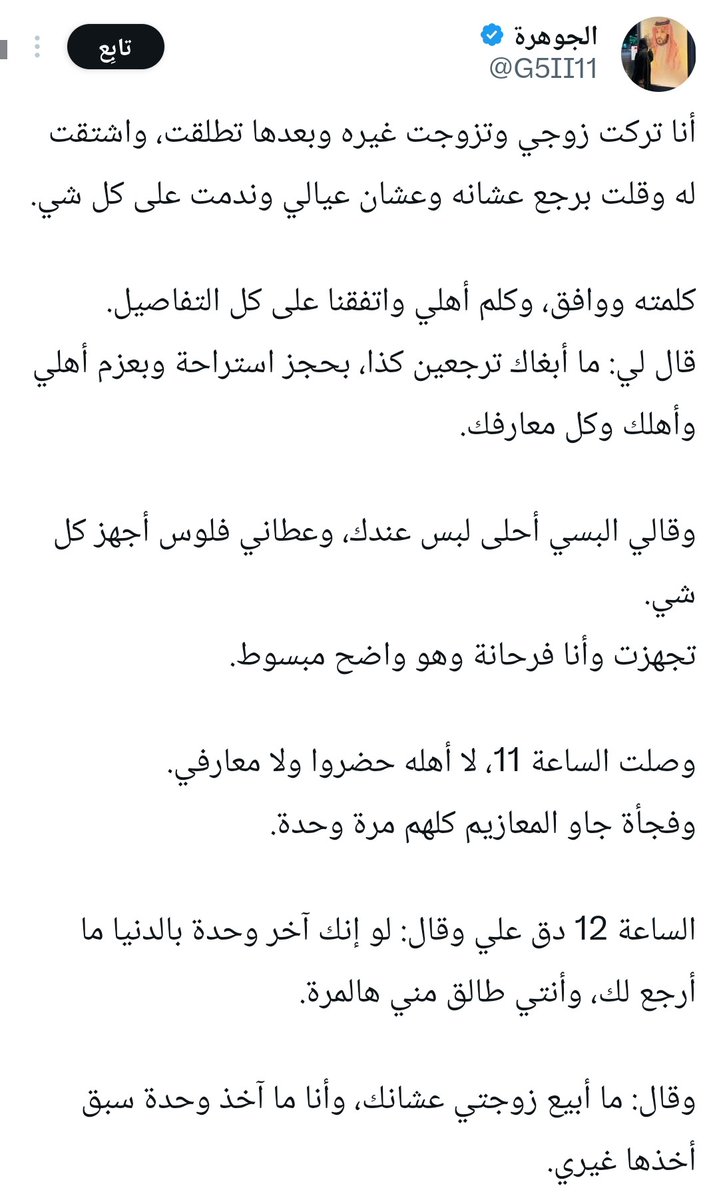 فواز اللعبون 🇸🇦 tweet media