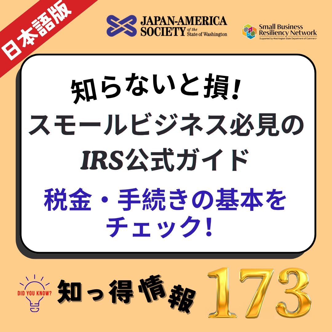 Japan-America Society of the State of Washington tweet media