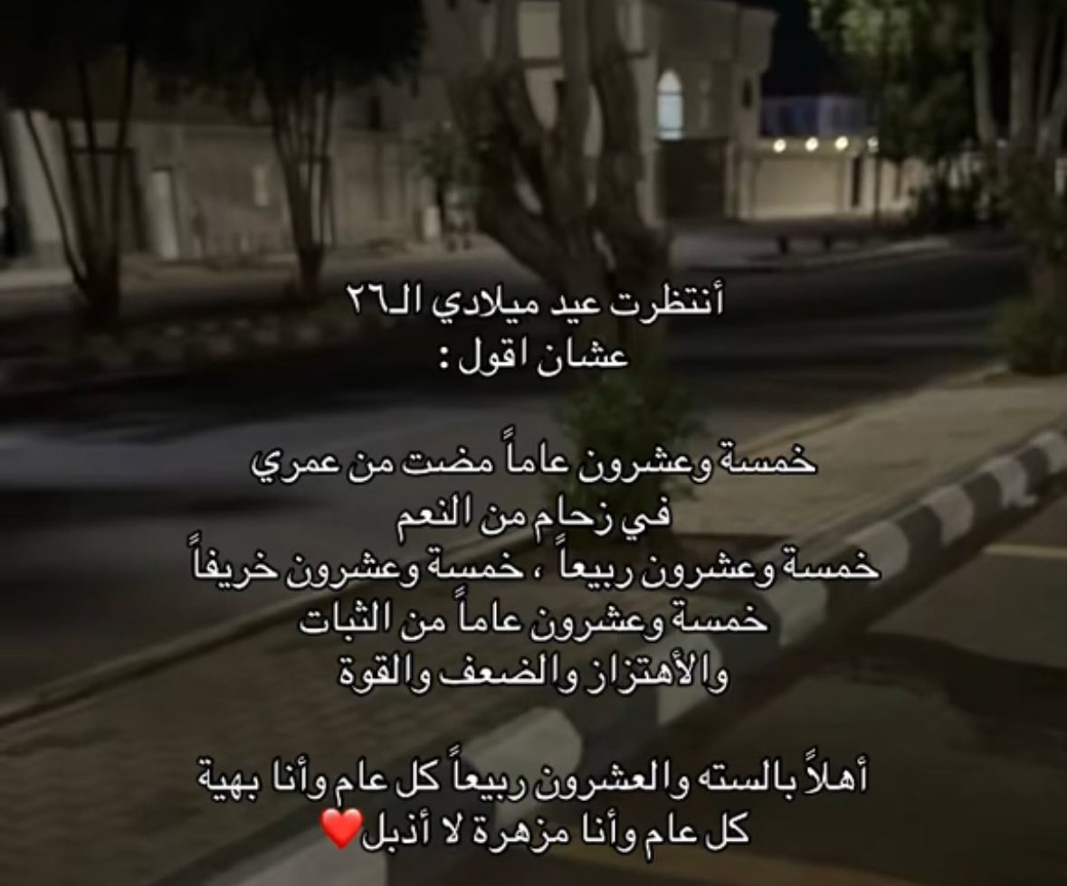 منار tweet media