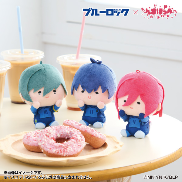 ブルーロック』んまほっぺ マスコットぬいぐるみがファミマで本日10日