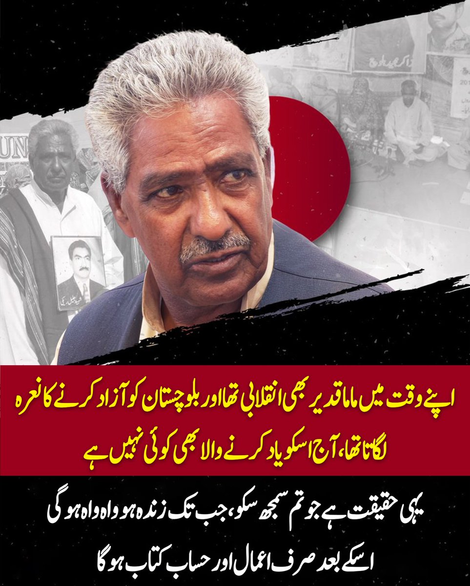 Valiant_Baloch's tweet photo. اپنے وقت کا ہر نعرہ وقتی شور بن کر گونجتا ہے، مگر وقت گزرنے کے ساتھ سب کچھ خاموشی میں ڈھل جاتا ہے—نہ نام رہتا ہے نہ واہ واہ، صرف اعمال کا بوجھ باقی رہتا ہے۔ یہی حقیقت ہے کہ وقتی شہرت نہیں، انجام ہی اصل پہچان بنتا ہے۔
#Panamá 
#9DeAbrilConLaNiñez 
#ALasPlazasPorLasVíctimas https://t.co/5iagxypV6m