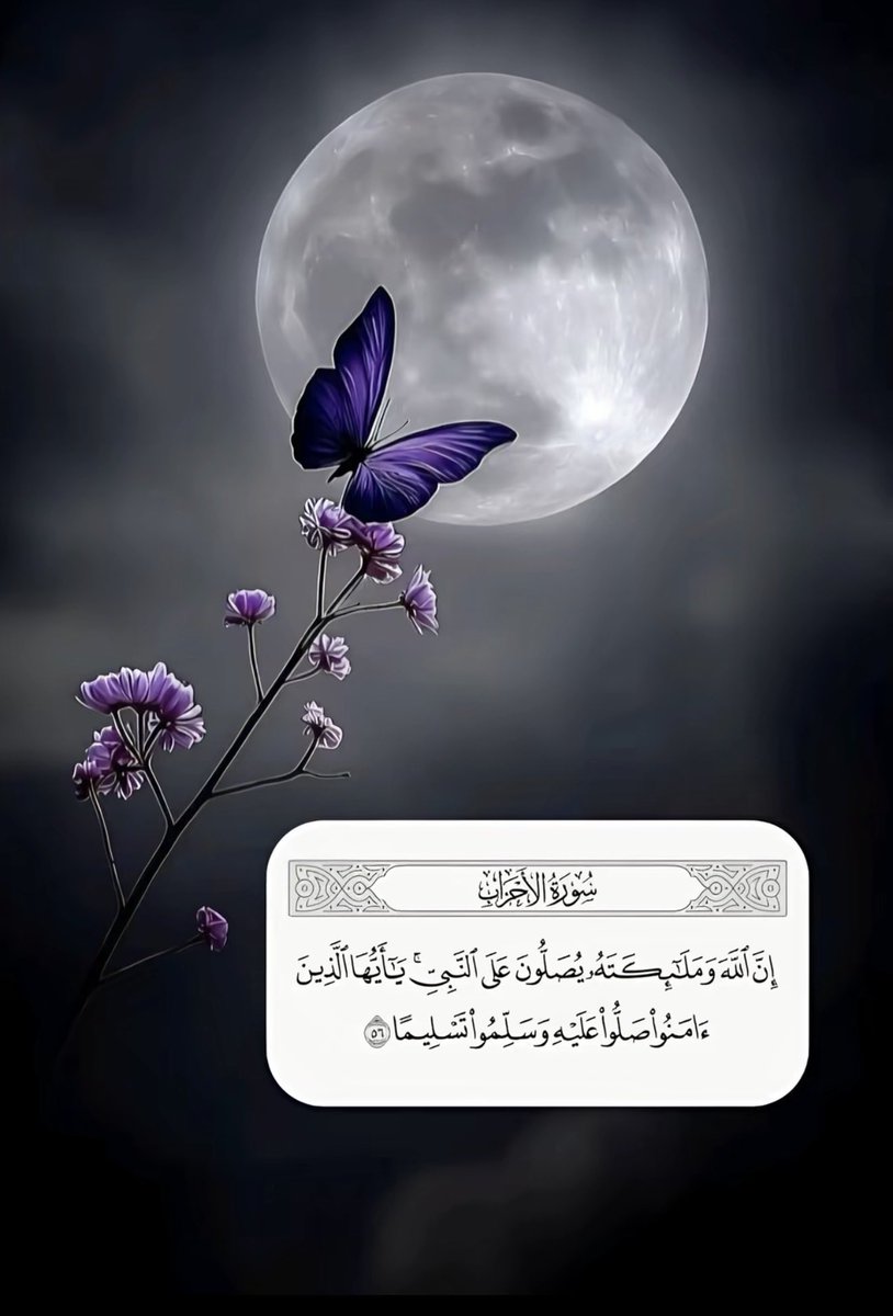 Z8eqswZ's tweet photo. #الصلاه_علي_النبي_تفرج_كل_همومك https://t.co/xI56Zkc0T7