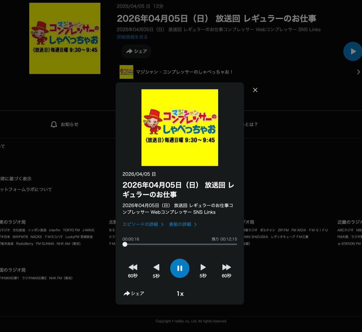 マジシャン コンプレッサー tweet media