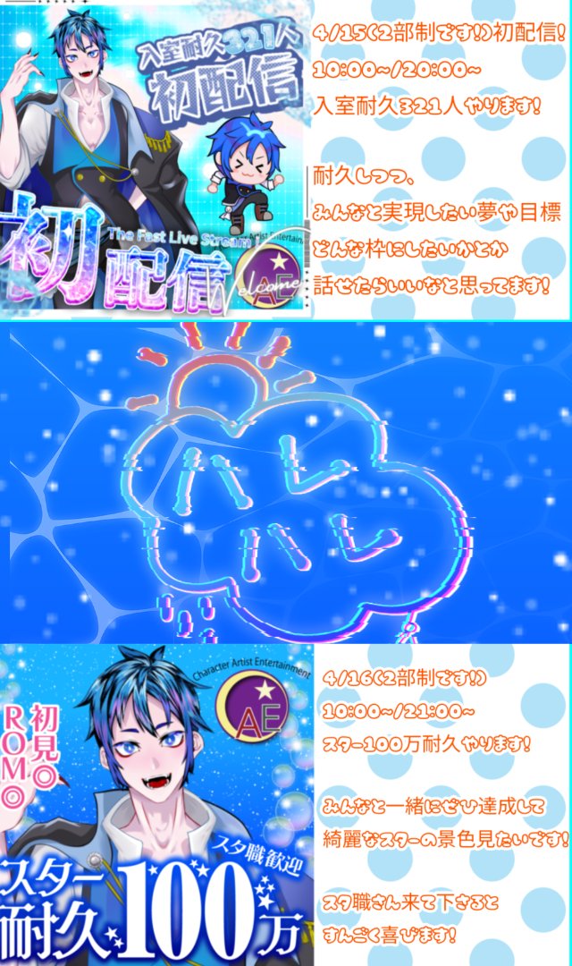 雨宮ハレ@立ち絵公開チャレンジthx tweet media