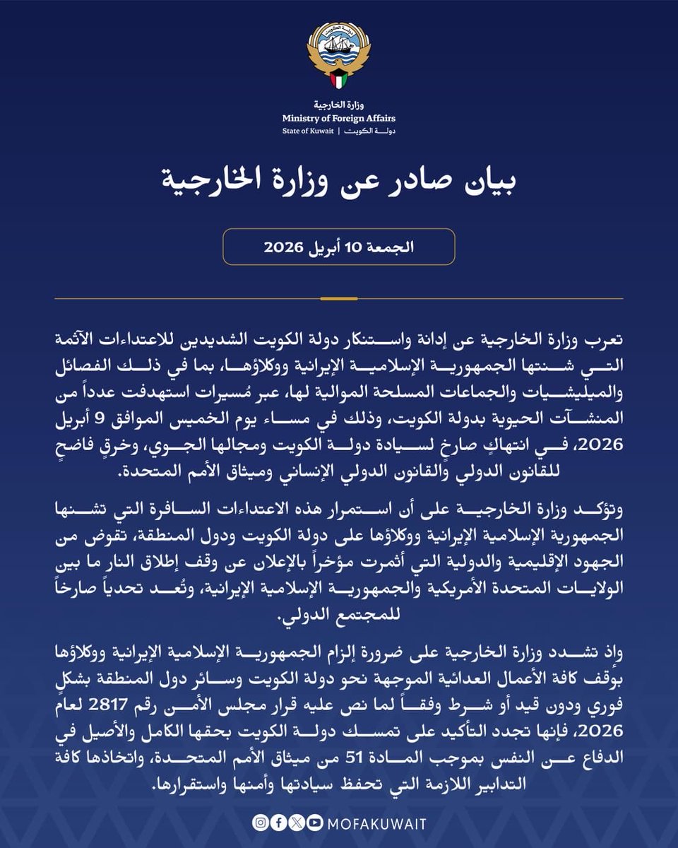 وزارة الخارجية tweet media