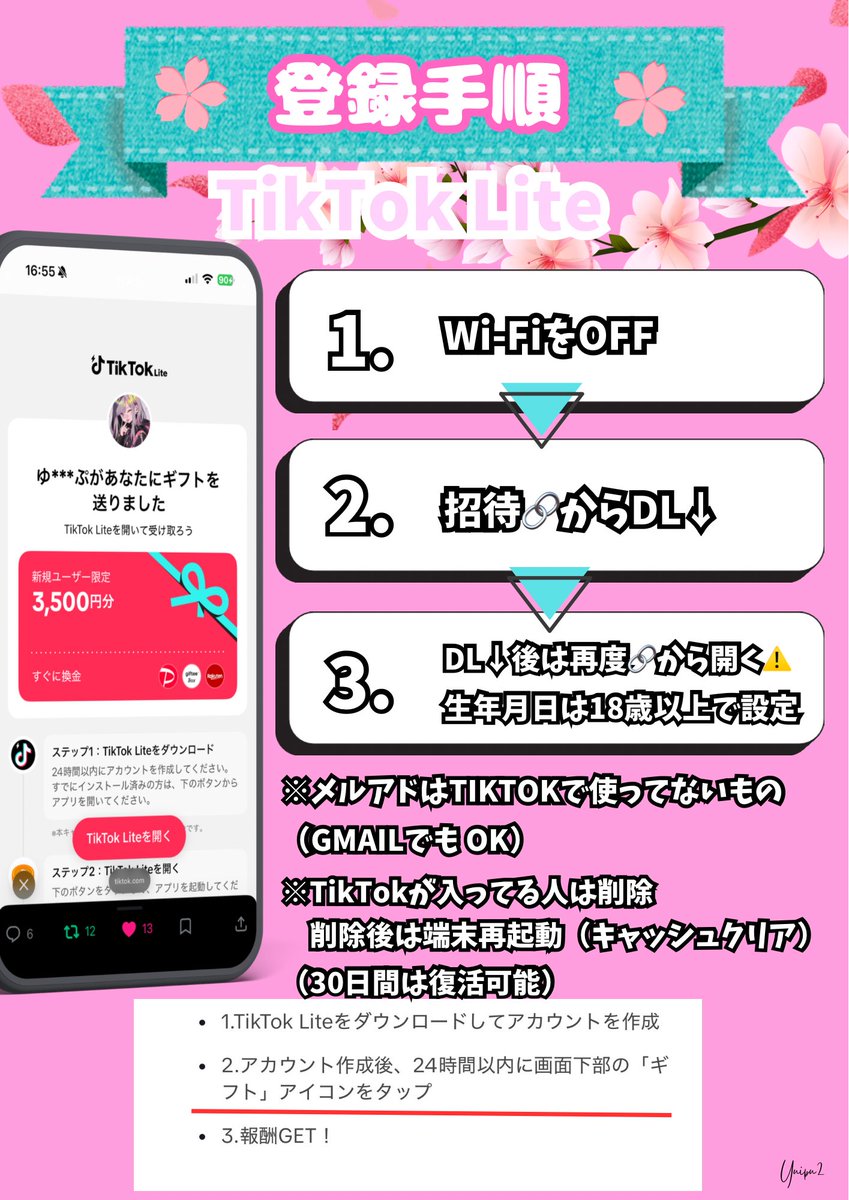 ゆいぷに@ポイ活💙❤️ tweet media