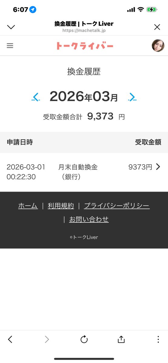ゆーちゃ tweet media