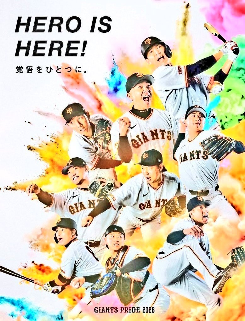 たけ⭐🐰G党坂本勇人神推し🦁✨日本一奪還🏆🐇⸒⸒✨ tweet media