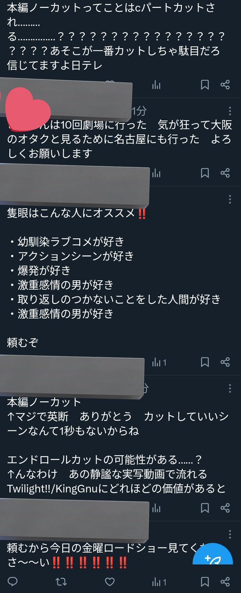 別垢で必死な私を見てください