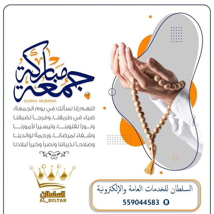 AS2KSA's tweet photo. جمعة مباركة ،،،، https://t.co/nY7BZz9ssc