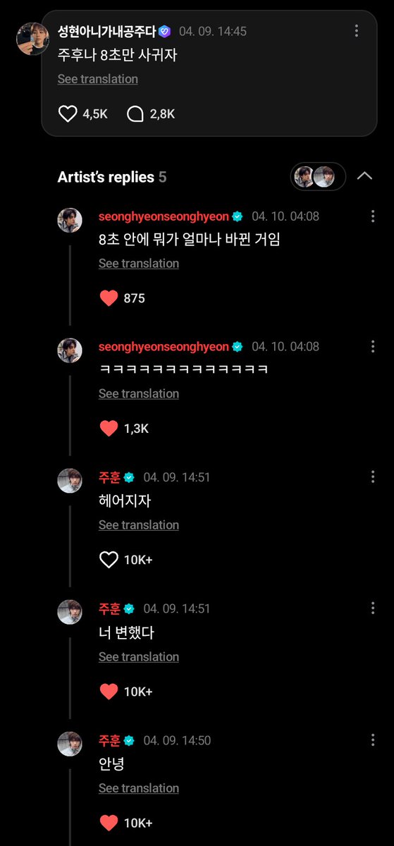 CORTIS WEVERSE INDONESIA tweet media