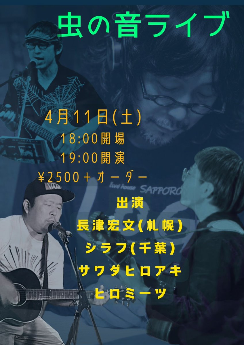 シラフ(6/23シラフ企画ライブ「大久保ひかりのうま」) tweet media