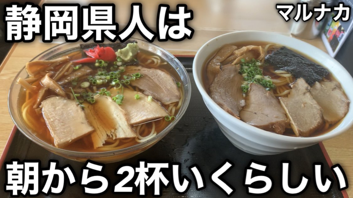ラーメントレーニー【YouTubeチャンネル】 tweet media
