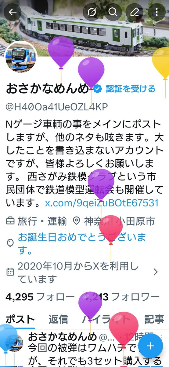 おさかなめんめ tweet media