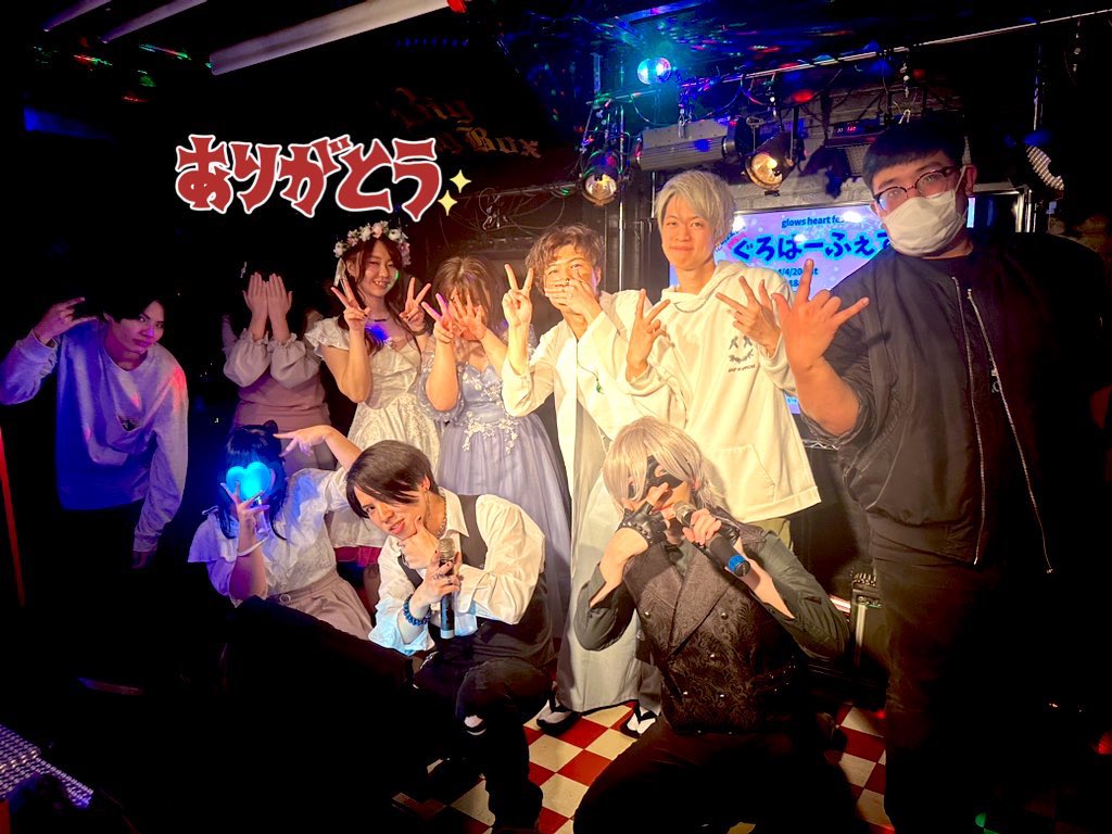 【おしらせ】

久しぶりの #ぐろはーふぇす 
みんなに「歌のプレゼント」を貰います！
観てくれるのも最高のプレゼント🎁

写真は2年前のみんなです😊
一期一会大切にしたい。

4/18土曜日　待ってるね☺️🌸

🎫予約
docs.google.com/forms/d/e/1FAI…

👇配信❤️
premier.twitcasting.tv/g:112667045419…