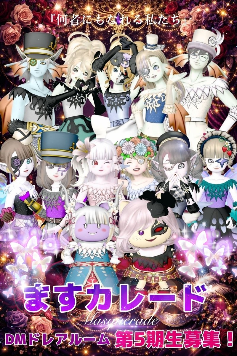 Masuyann_1024's tweet photo. ♚ #ますカレード 新規メンバー募集 ♔

2022年11月11日に結成したDMのみの
ドレアルームになります👑
新しいルームメンバー募集します✨
締切:4月18日（土）12時まで

規定やお迎えまでの内容ALTを確認後、
気になった方お気軽にますやんまでご連絡下さい♥
素敵なメンバー様お待ちしております🫶🏻💗 https://t.co/nMcZJ2RZpH