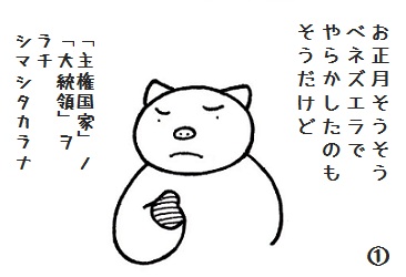 akame00jp1's tweet image. コブタさんの痴れ者の王②　#コブタさん　#アメリカ　#日本
アメリカとイランの停戦協議、なんだか
早くも暗礁に乗り上げそうな雰囲気です。
何とかまとまるといいのですが。
二日間、ご覧いただきありがとうござい
ました。
※明日はお休みします