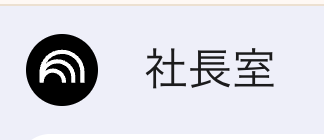 Amico_333's tweet photo. 自分を採用します！
みんなやってるだろうけど…
NotebookLMにひたすら自分の考えを蓄積していく。
迷ったら社長の自分に聞きにいく。
これをやれば自分で自分を雇っているからブレない。
という仮説。
自分の考えで留まってしまうので注意
他の方の意見のインストールが課題
皆さんはどうですか？ https://t.co/tFp8ZqKrd4