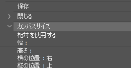 Photoshopのカンバスサイズのアクション記憶しても全く反映されず何やっても数字が記録されなくてこの程度がなんで出来ないんだ？？って無茶苦茶悩んでたら、ピンポイントのバグですげー萎えた…、原因判明しただけ無茶苦茶救いでもあるが