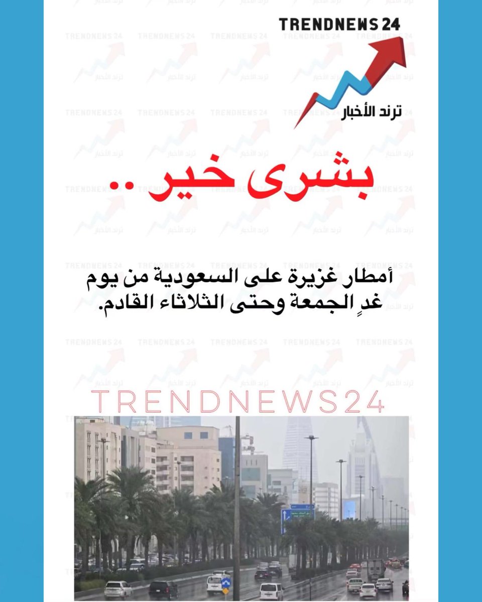 Trendnews24 | ترند الأخبار tweet media