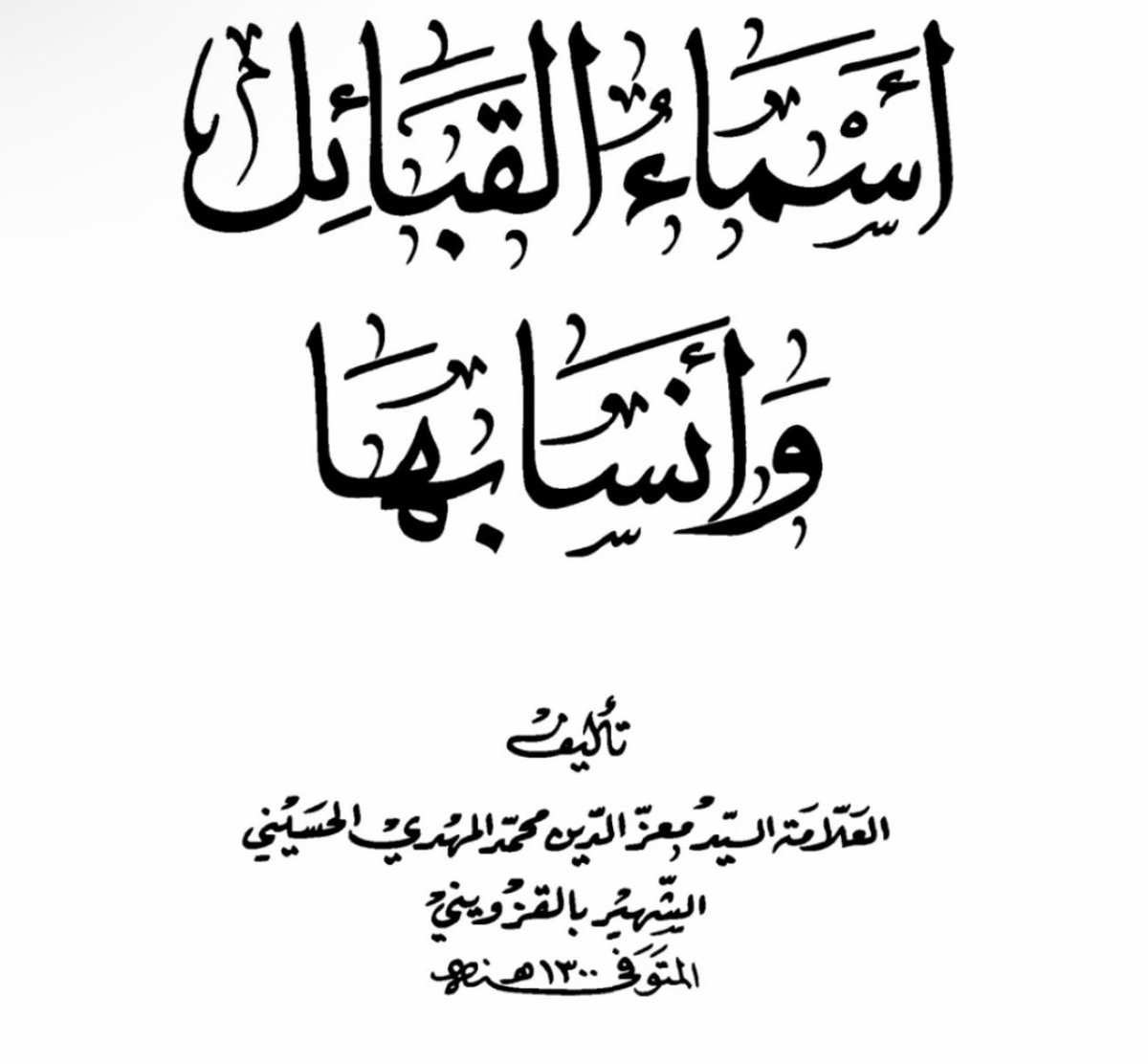 عباس بن عامر العميري tweet media