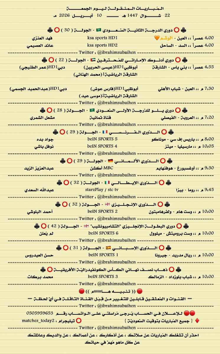 مباريات اليوم tweet media