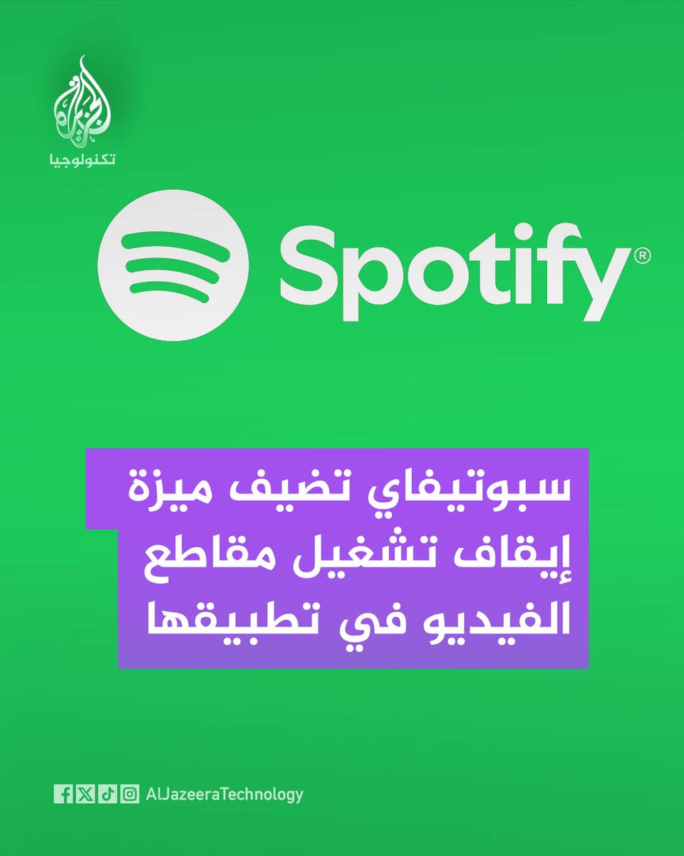 الجزيرة - تكنولوجيا tweet media