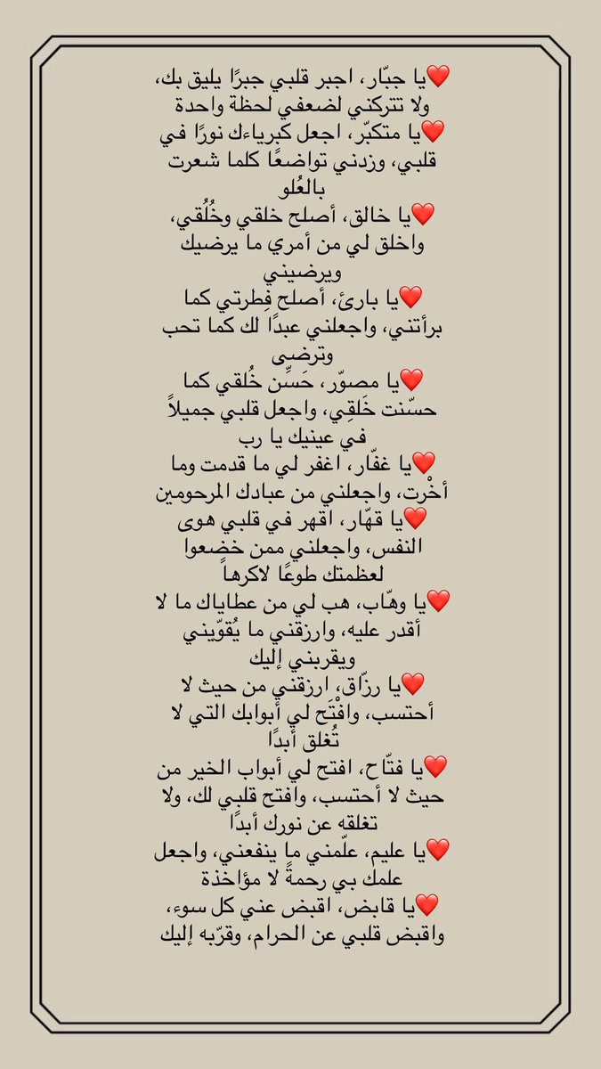 m3lomat_w1's tweet photo. ادعية باسماء الله الحسنى ❤️
#الجمعة https://t.co/ufBDY9KT3U