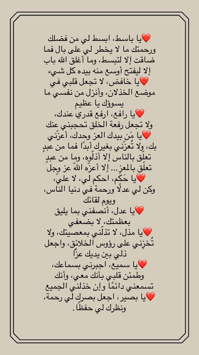 m3lomat_w1's tweet photo. ادعية باسماء الله الحسنى ❤️
#الجمعة https://t.co/ufBDY9KT3U