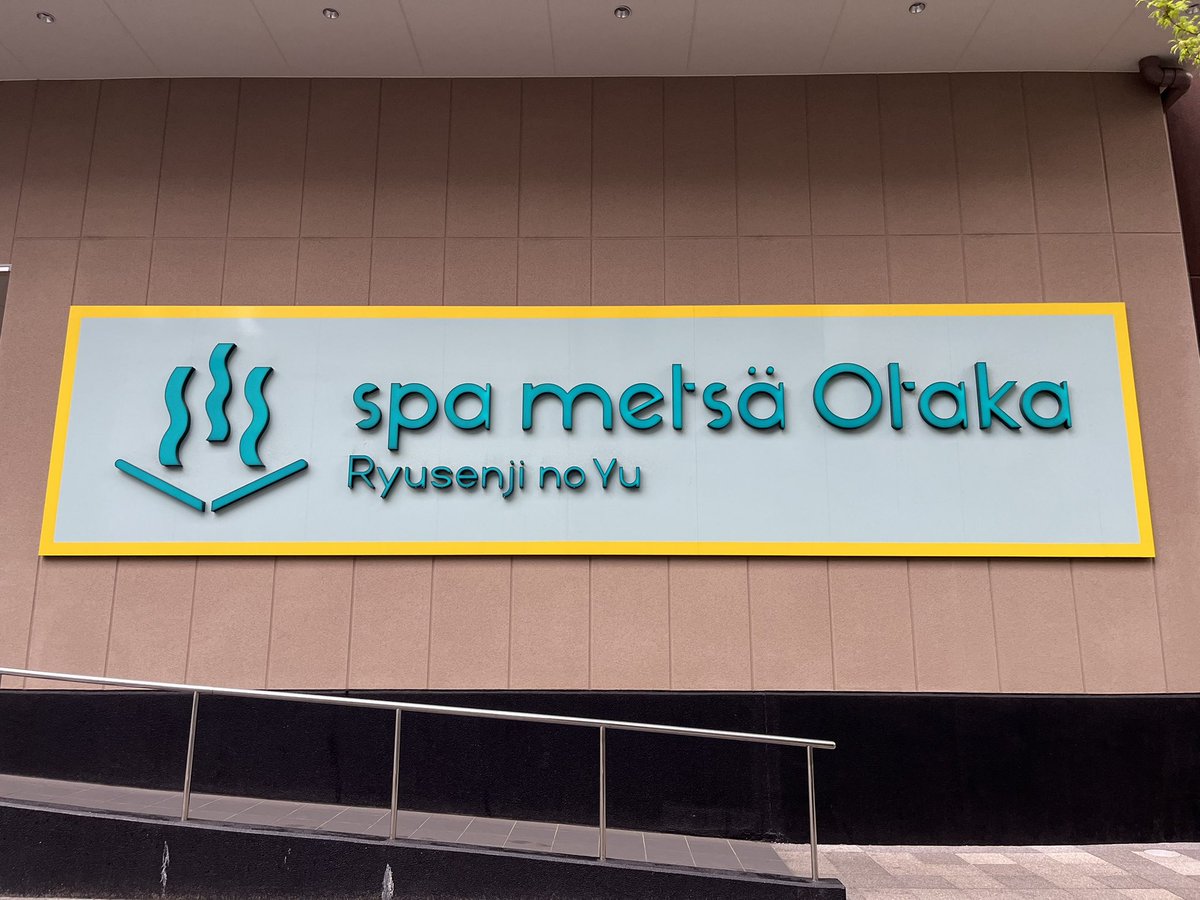 市原 淳 tweet media