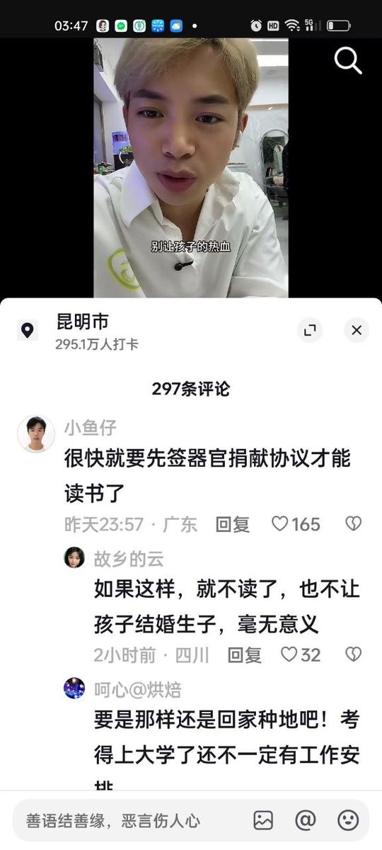 zhihui999's tweet photo. 🔥 云南高校普遍要求学生献血，不献血不给毕业证，学分直接和献血量挂钩‼️ https://t.co/cjdI0hqsLo