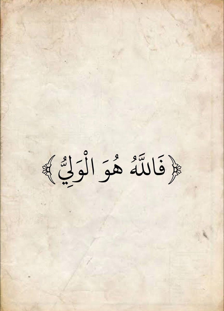 المُصْحَف tweet media