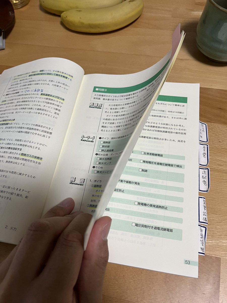 たぬき@電験2種一発合格目指す奴 tweet media