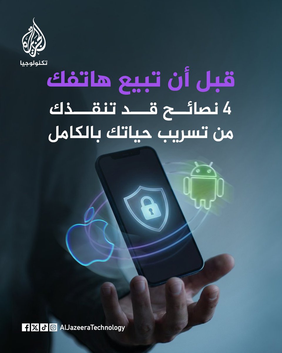 الجزيرة - تكنولوجيا tweet media