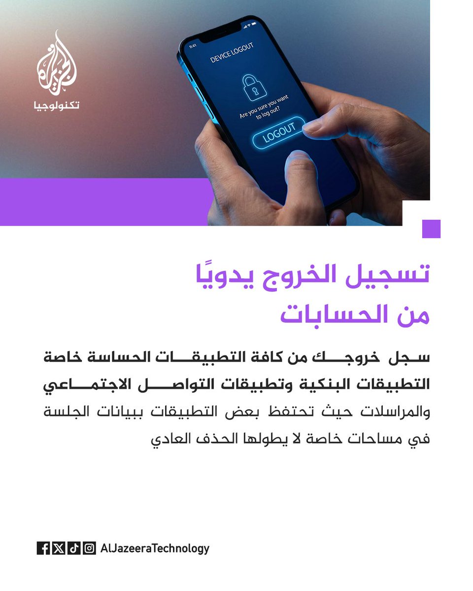 الجزيرة - تكنولوجيا tweet media