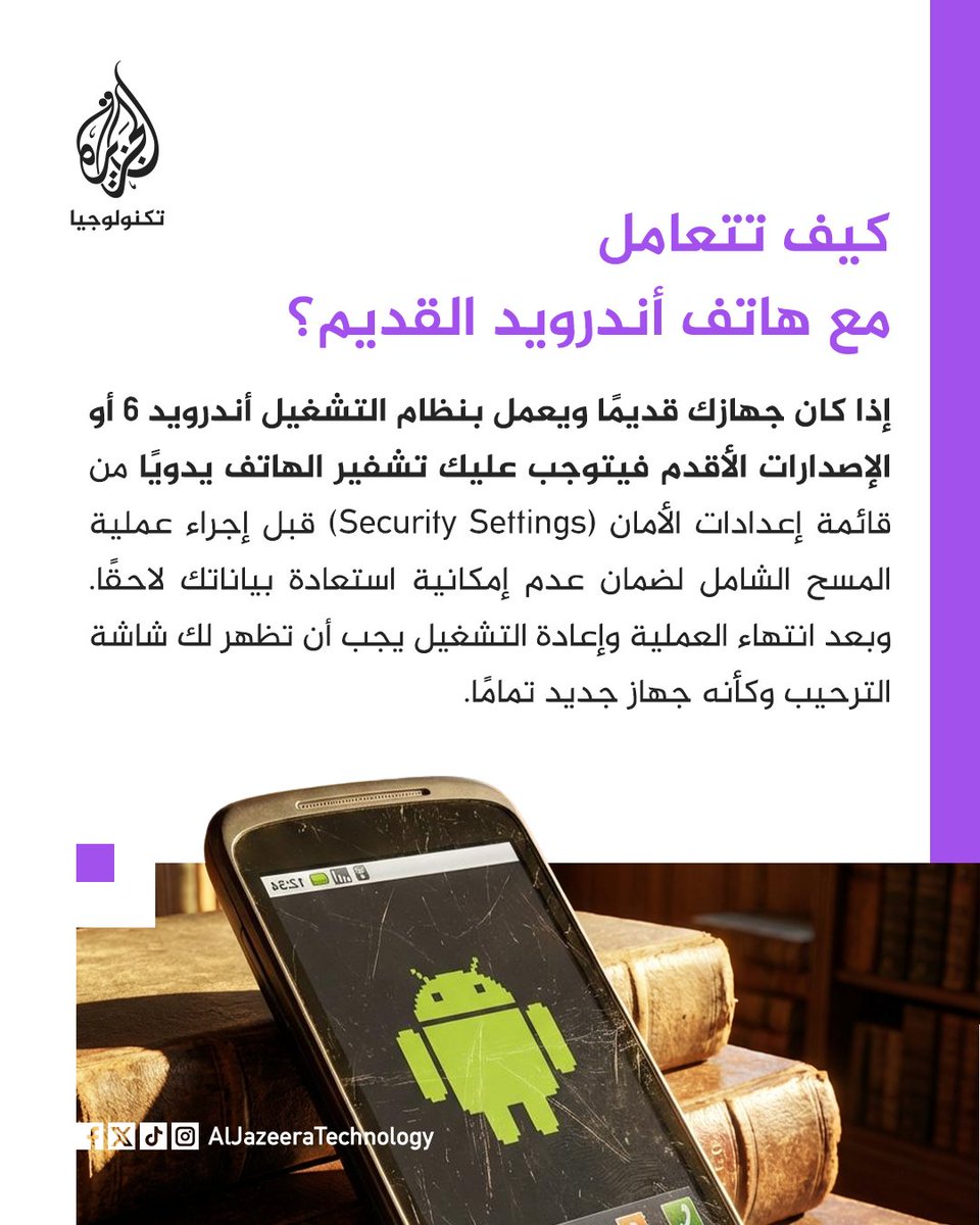 الجزيرة - تكنولوجيا tweet media