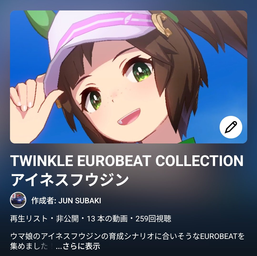 素晴輝 純 tweet media