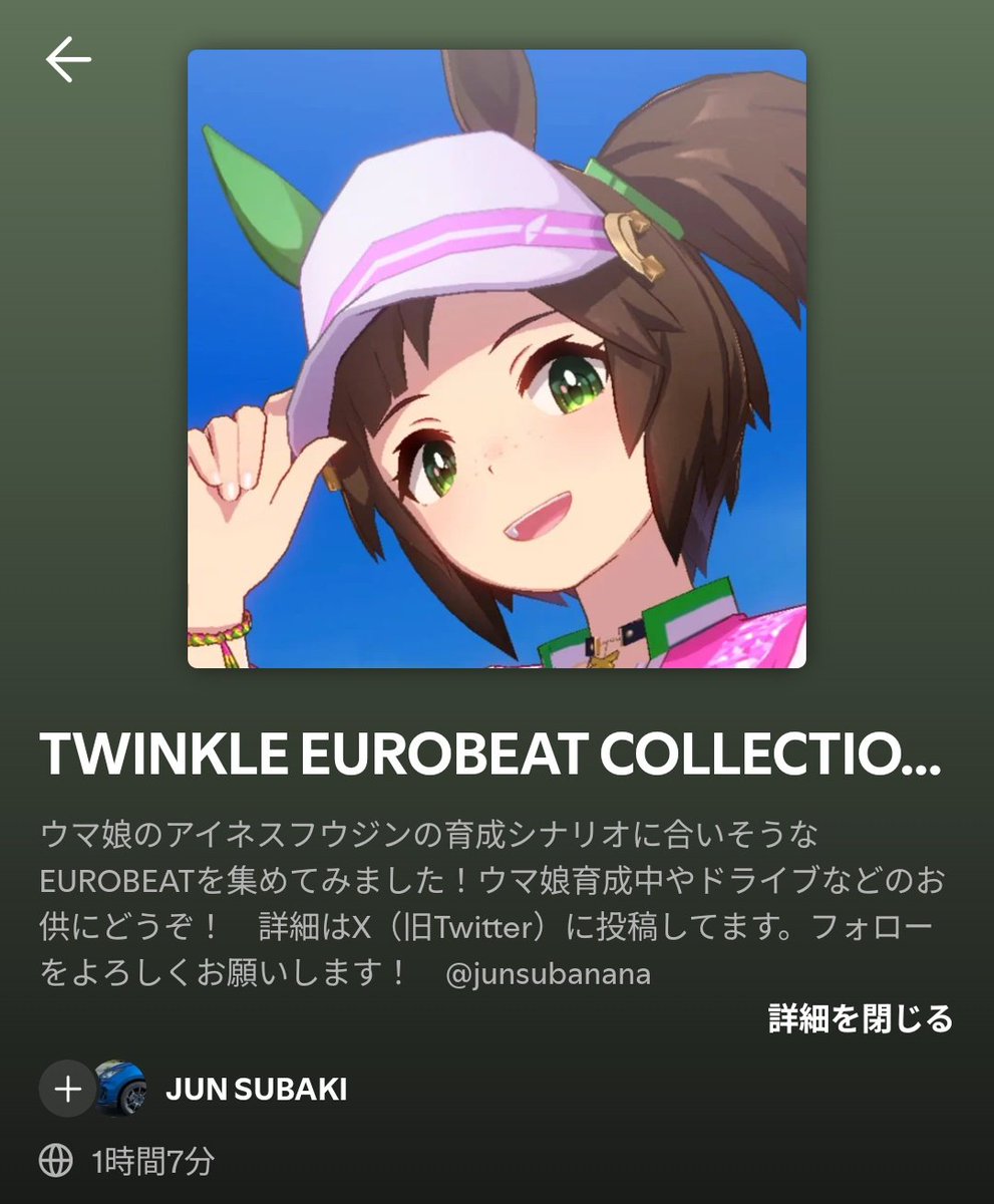 素晴輝 純 tweet media