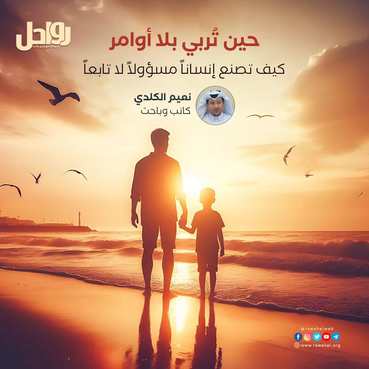رواحل - Rawahel tweet media