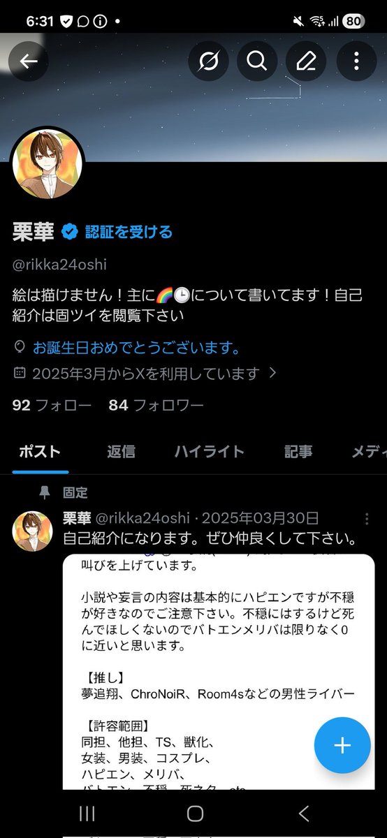 栗華 tweet media