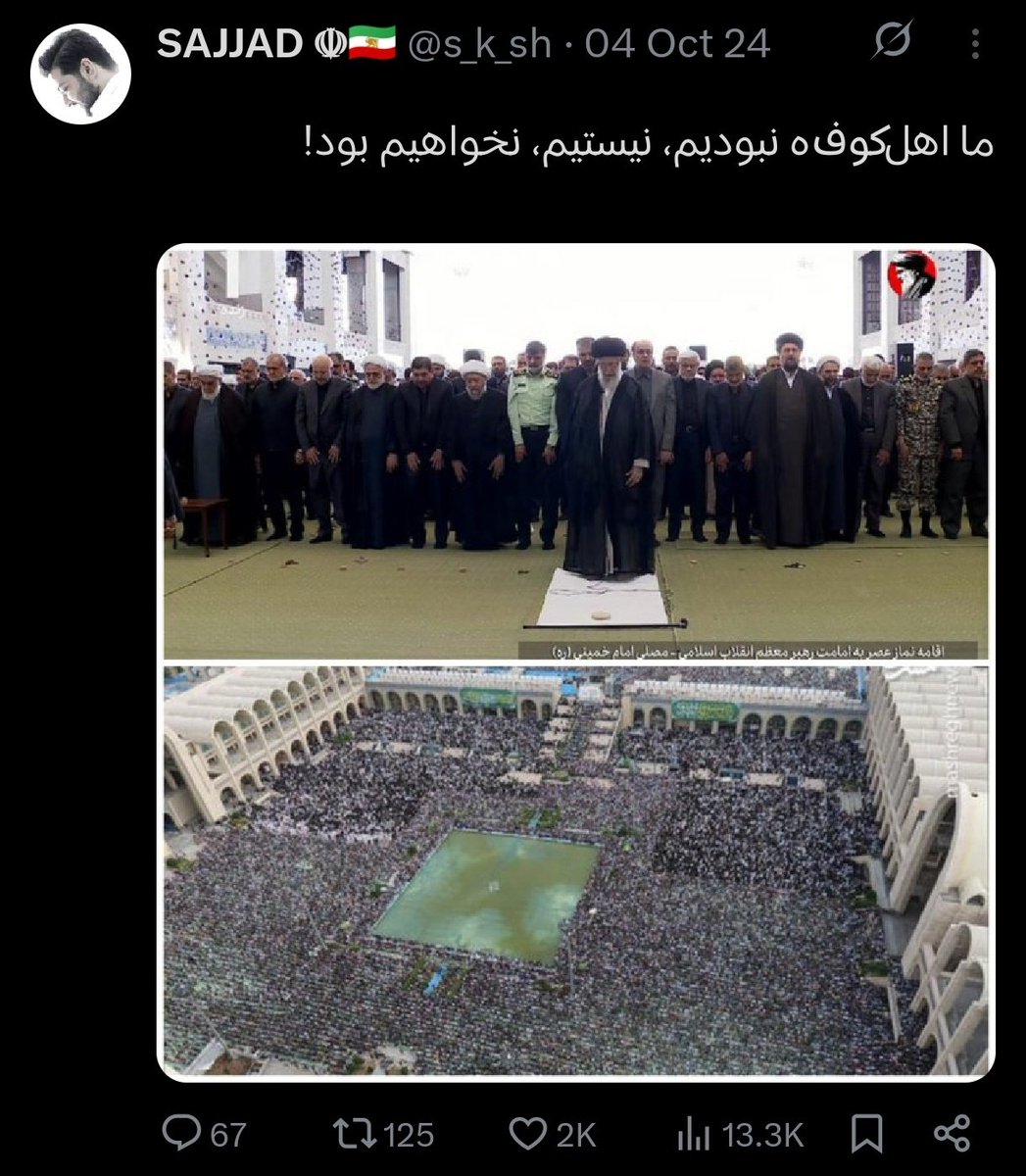 SAVAKI🇮🇷 tweet media