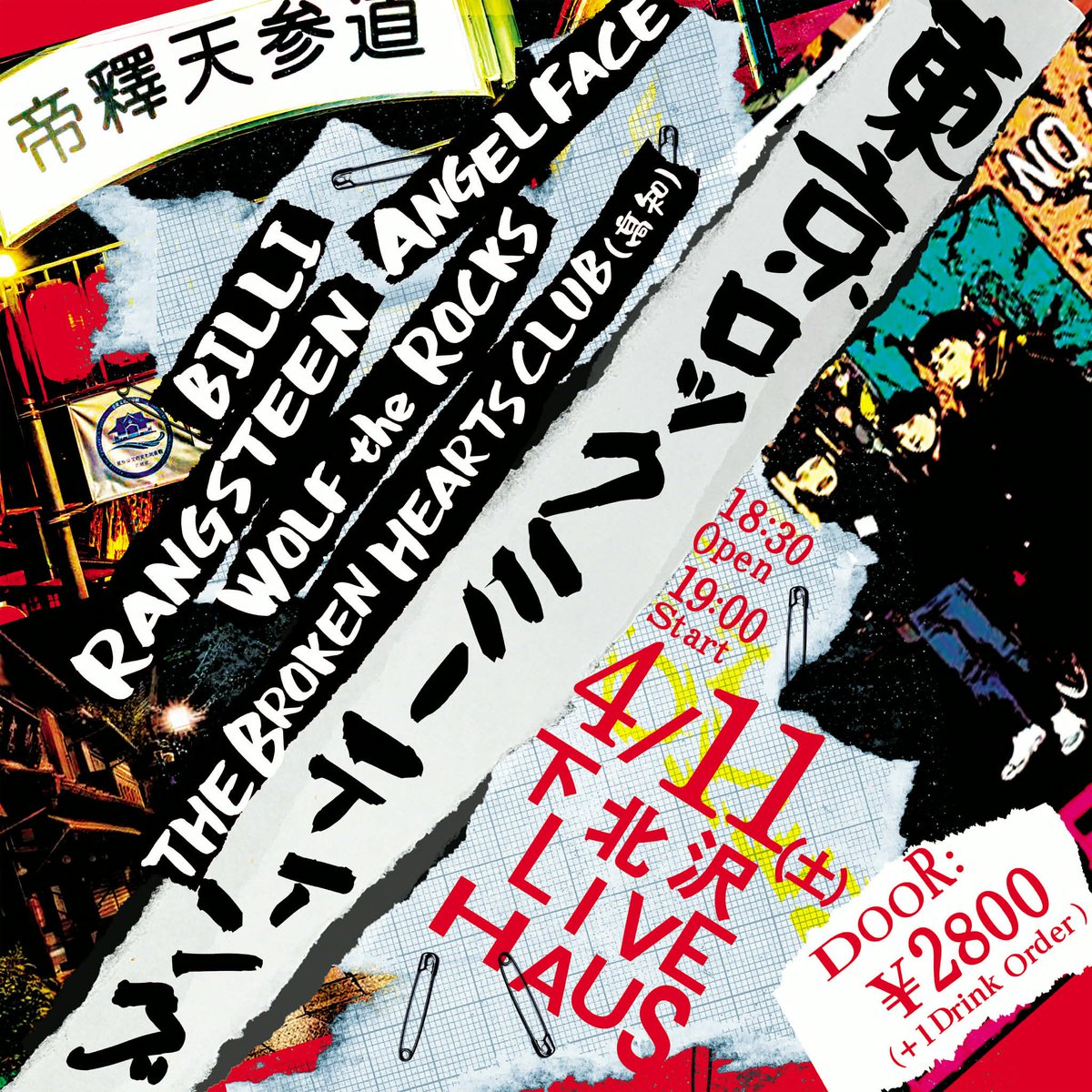 WOLF197718's tweet photo. 明日‼️
-WOLF the ROCKS-
(G.藤沼伸一・B.Chikun・Dr.MASA)
★4月11日(土)下北沢 LIVE HAUS★
➖東京ロック・ミーティング➖
出）
・THE BROKEN HEARTS CLUB（高知）
・WOLF the ROCKS
・RANGSTEEN
・ANGELFACE
・BILLI

open 18:30/ start 19:00
-Ticet.door only-2,800yen(+1drink)

※予約DMまで！ https://t.co/MWcGAEgnOX