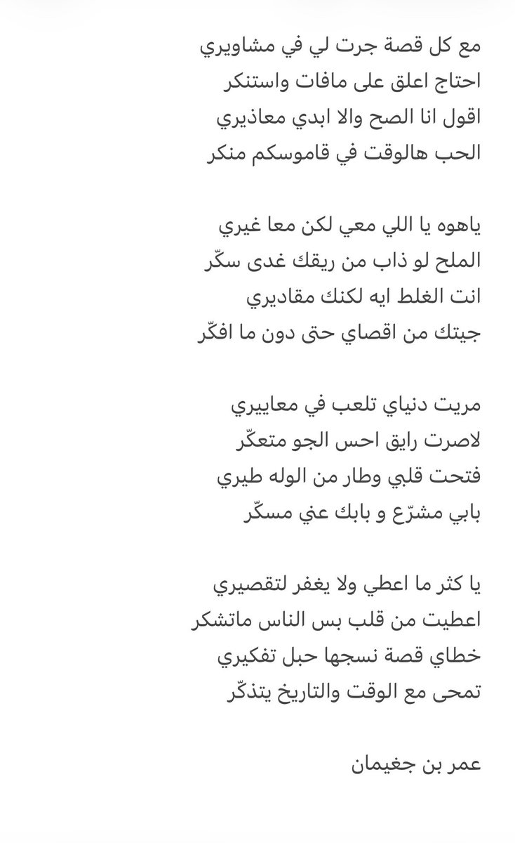 عمر بن جغيمان tweet media